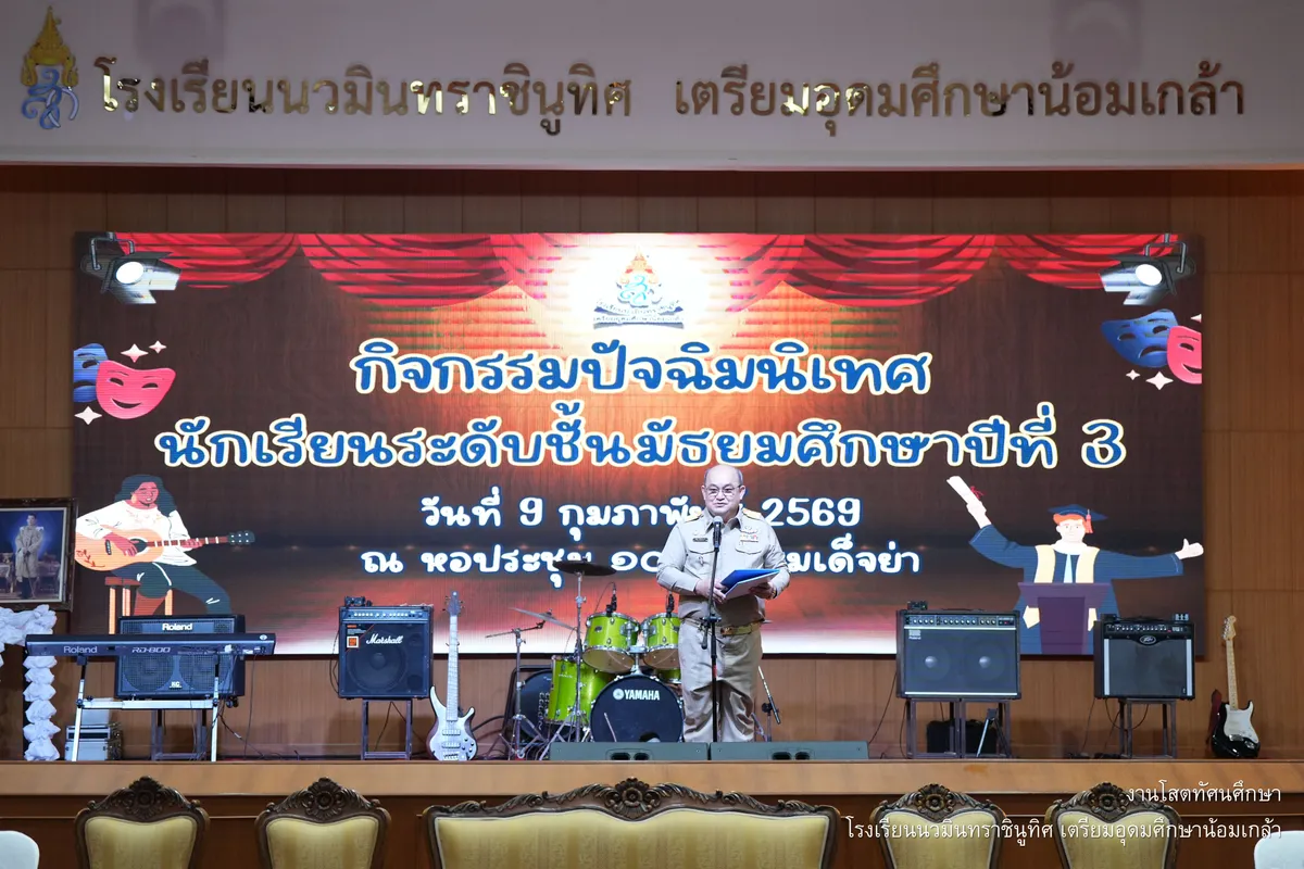 หน้าเวที 4