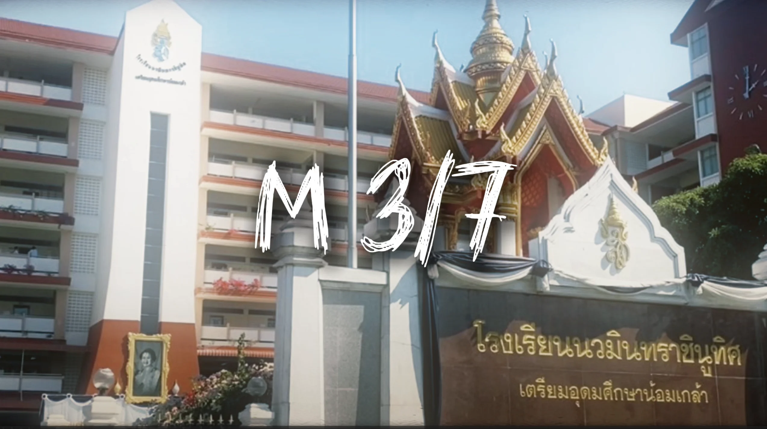 ม.3/7 : The Wild Cards